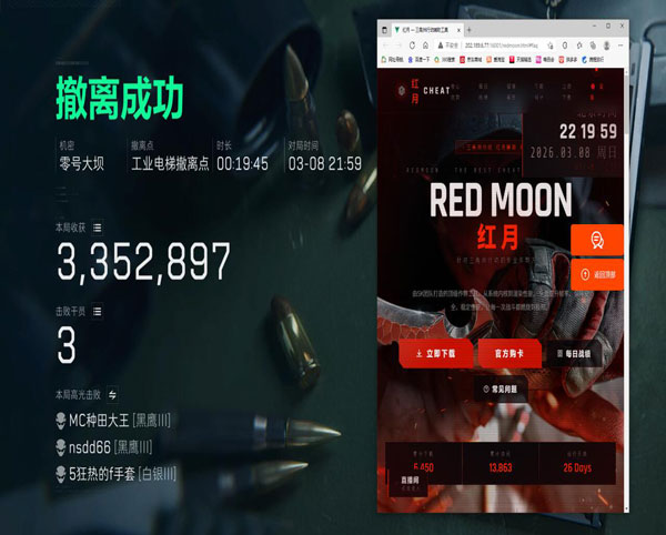 三角洲无后座力辅助软件效果