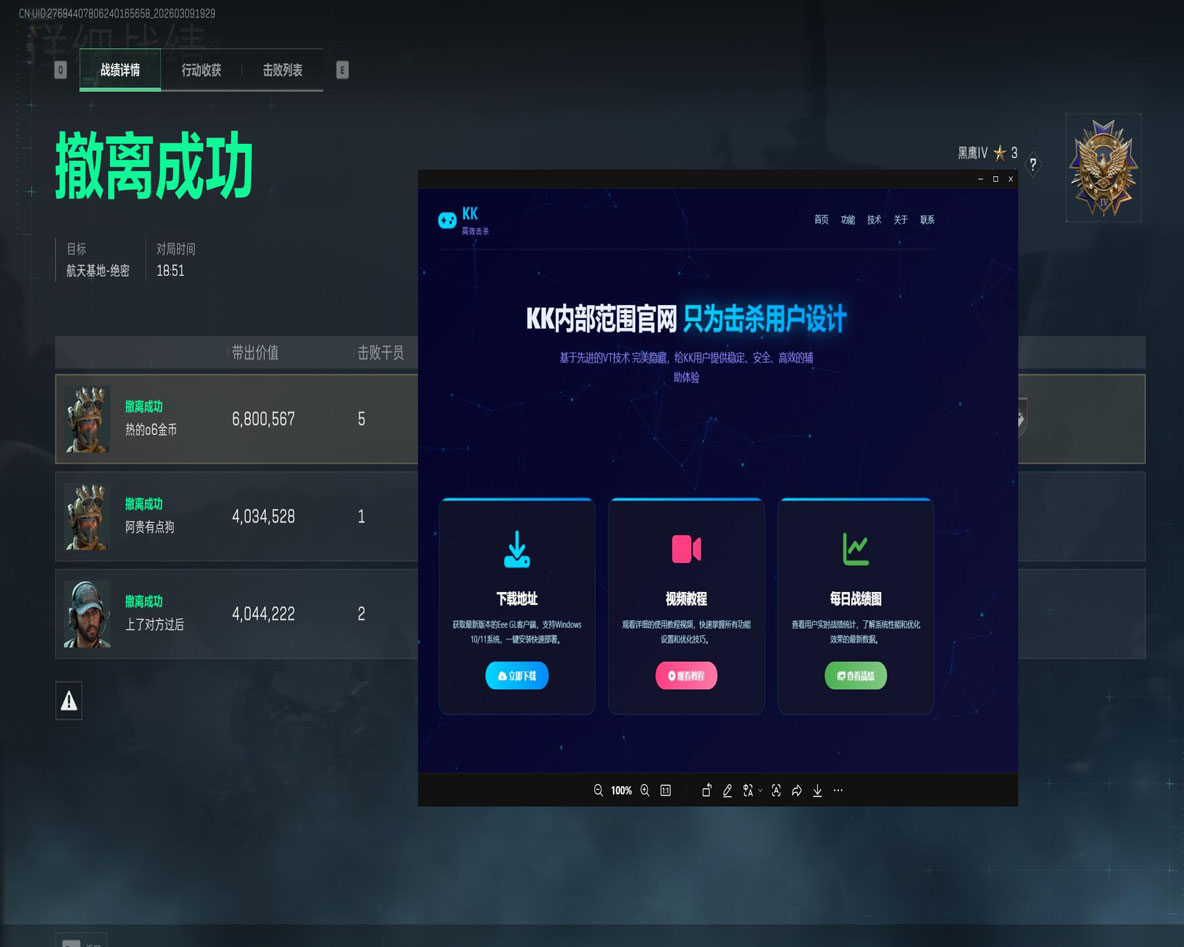 三角洲无后座力辅助透视自瞄效果